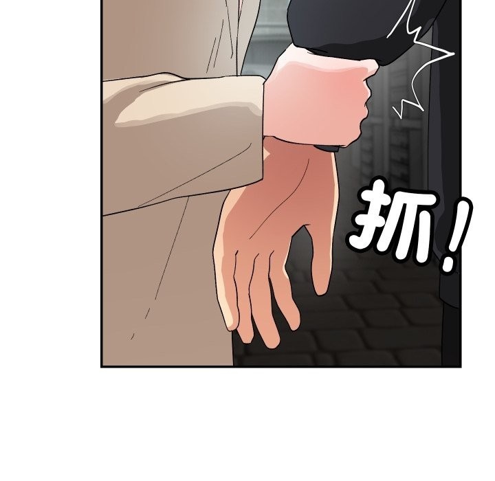 魔法少女退役後，第2話，第 96 页