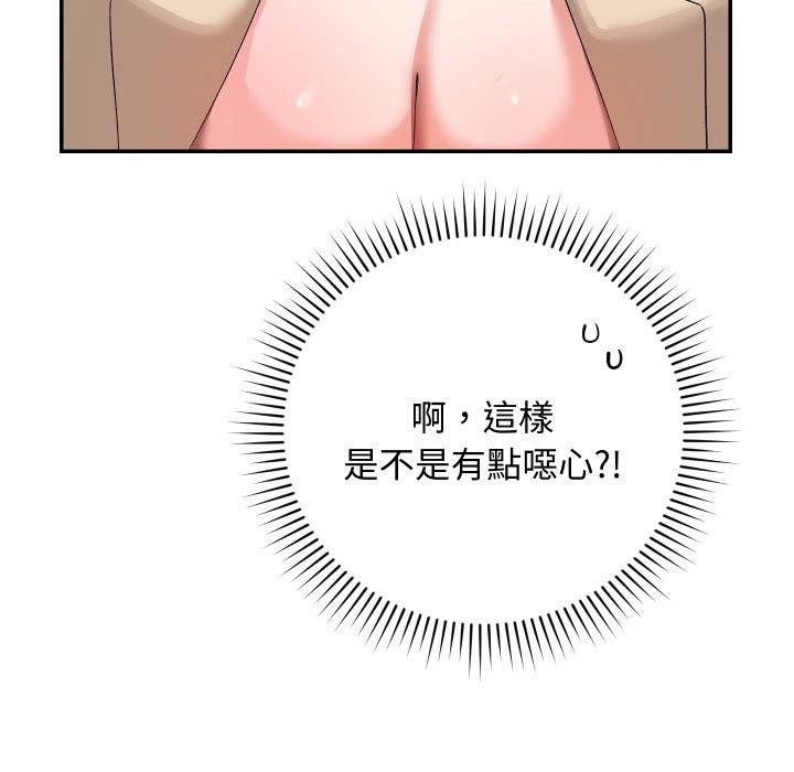 魔法少女退役後，第2話，第 34 页