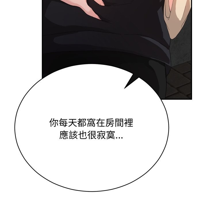 魔法少女退役後，第2話，第 125 页