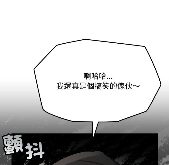 魔法少女退役後，第2話，第 44 页