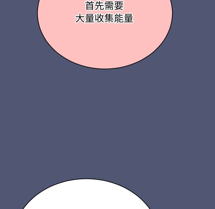 魔法少女退役後，第2話，第 11 页