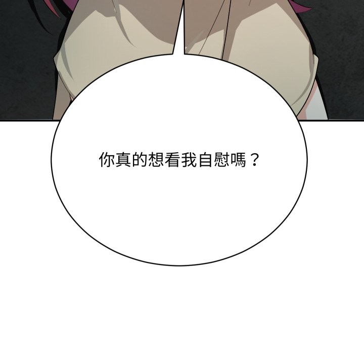 魔法少女退役後，第2話，第 40 页