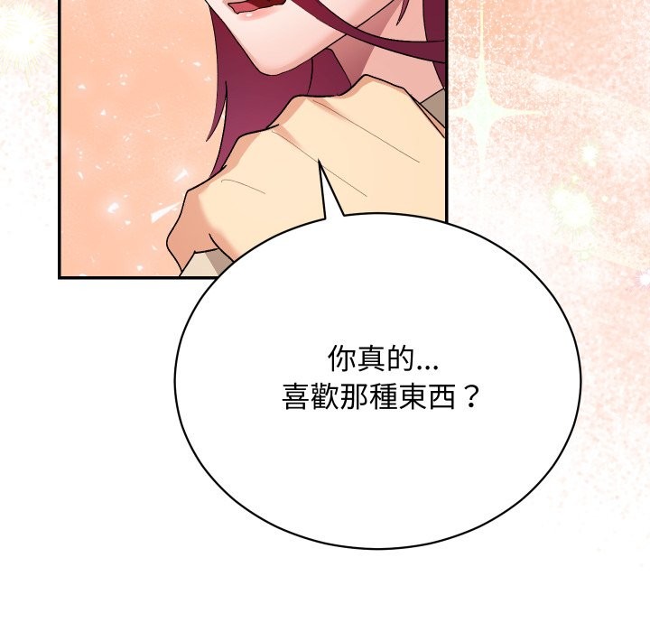 魔法少女退役後，第2話，第 49 页