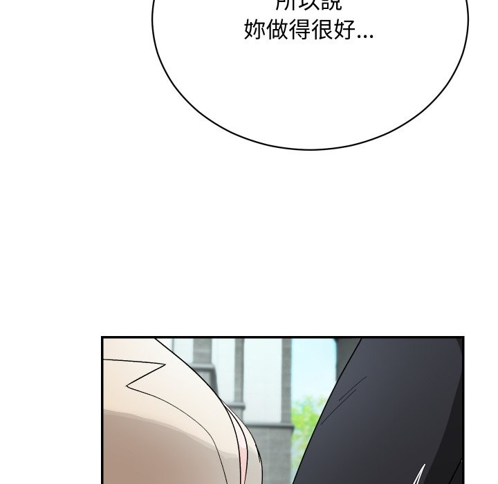 魔法少女退役後，第2話，第 95 页