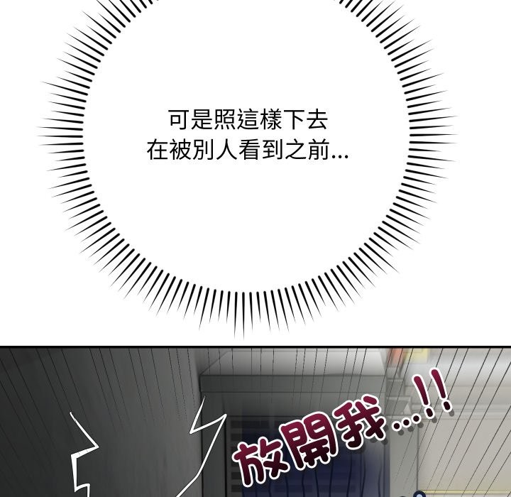 魔法少女退役後，第2話，第 21 页