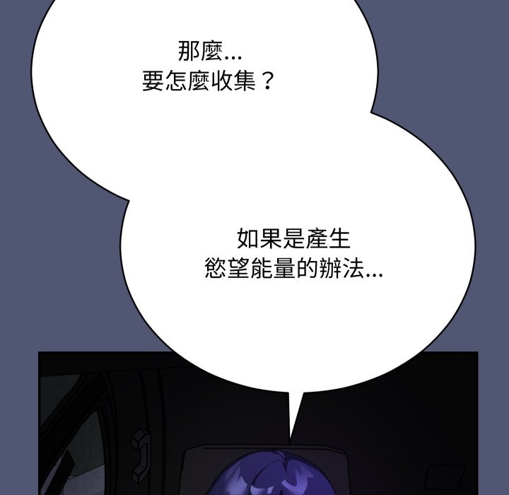 魔法少女退役後，第2話，第 12 页