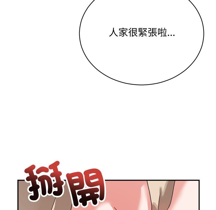 魔法少女退役後，第2話，第 64 页