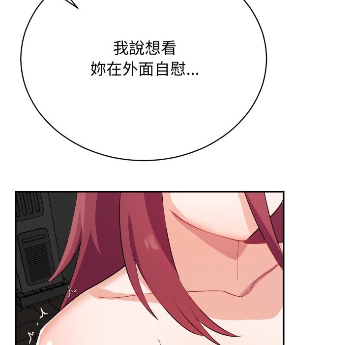 魔法少女退役後，第2話，第 157 页