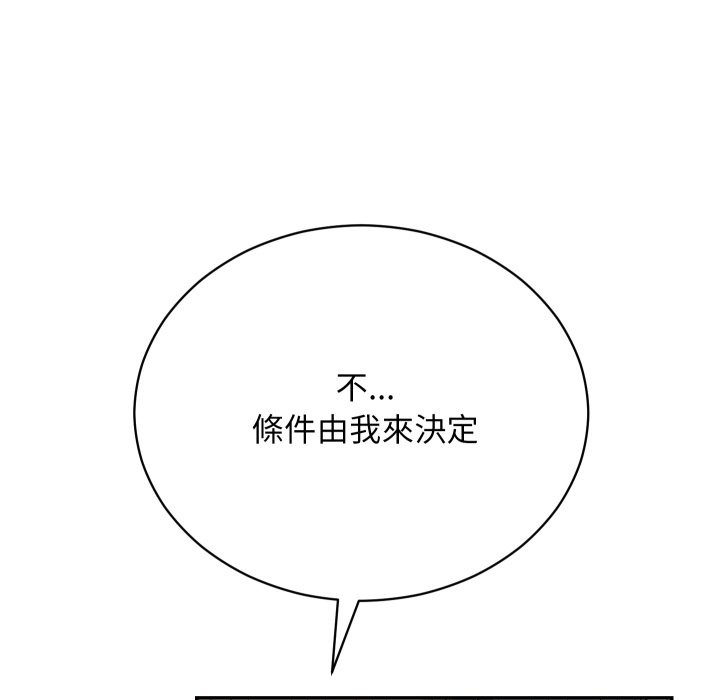 魔法少女退役後，第3話，第 125 页