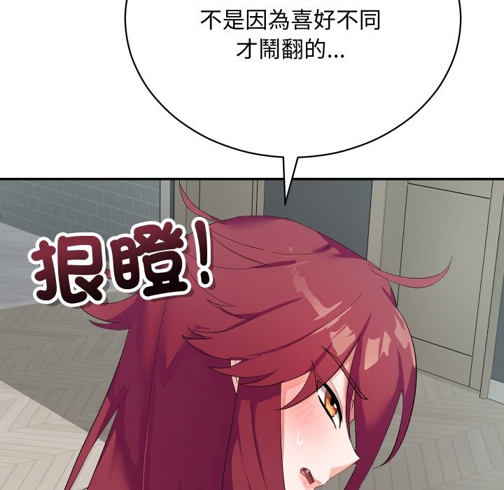 魔法少女退役後，第3話，第 40 页