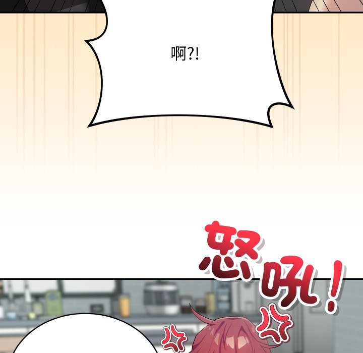 魔法少女退役後，第3話，第 49 页