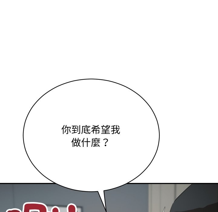 魔法少女退役後，第3話，第 21 页