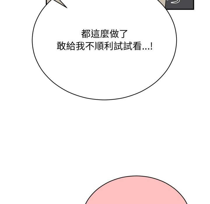魔法少女退役後，第3話，第 65 页