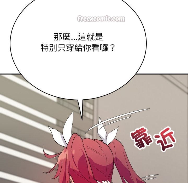 魔法少女退役後，第3話，第 168 页