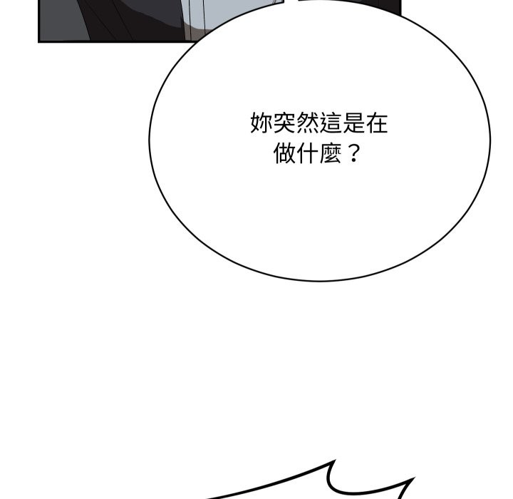 魔法少女退役後，第3話，第 8 页