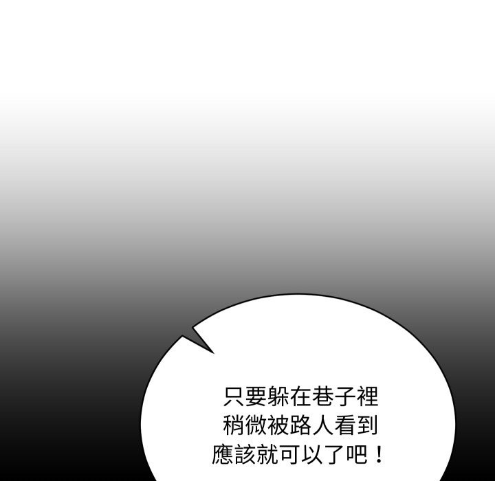 魔法少女退役後，第3話，第 12 页