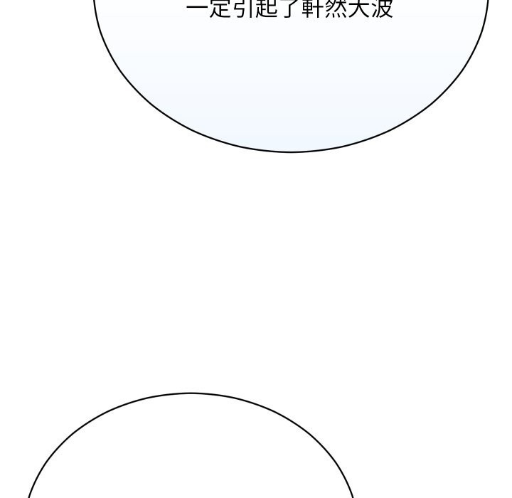 魔法少女退役後，第3話，第 60 页