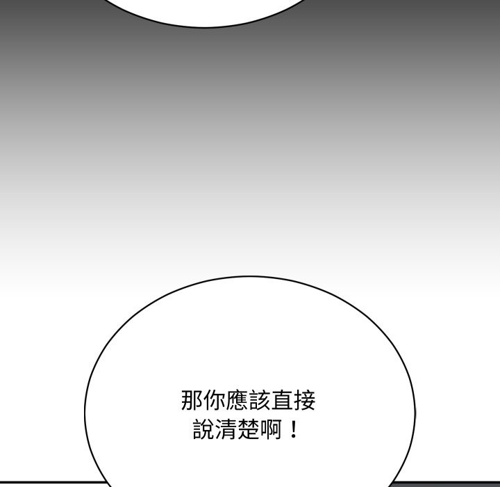 魔法少女退役後，第3話，第 15 页