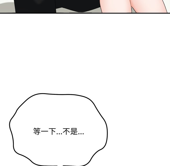 魔法少女退役後，第4話，第 5 页