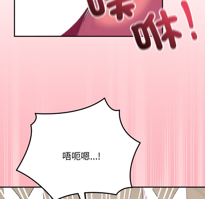魔法少女退役後，第4話，第 125 页