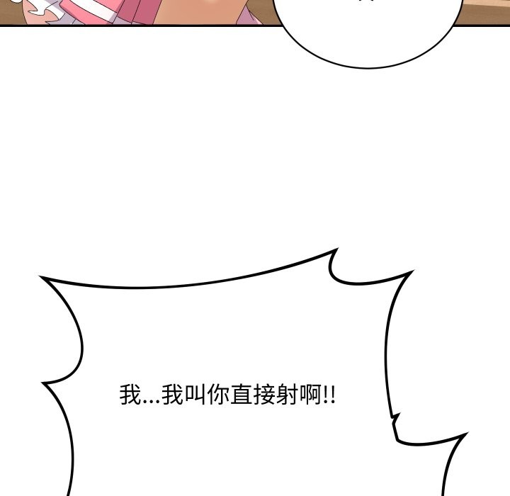 魔法少女退役後，第4話，第 106 页