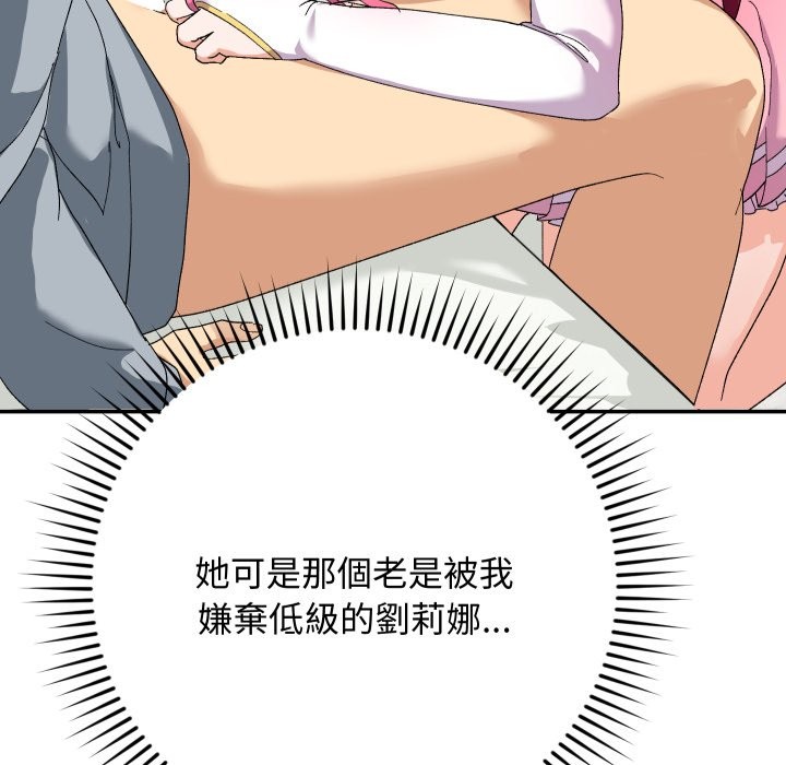 魔法少女退役後，第4話，第 40 页