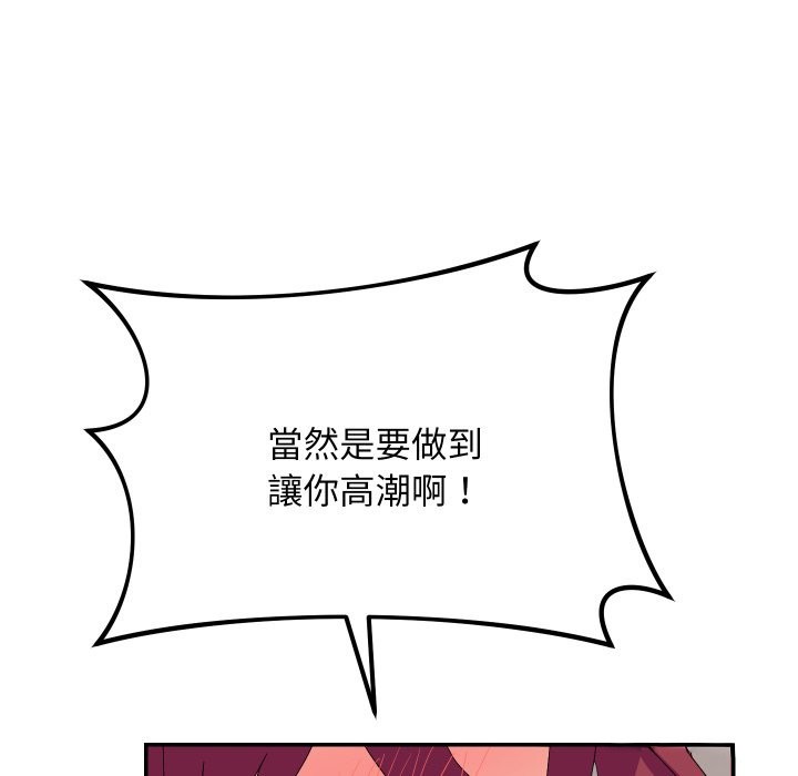 魔法少女退役後，第4話，第 65 页