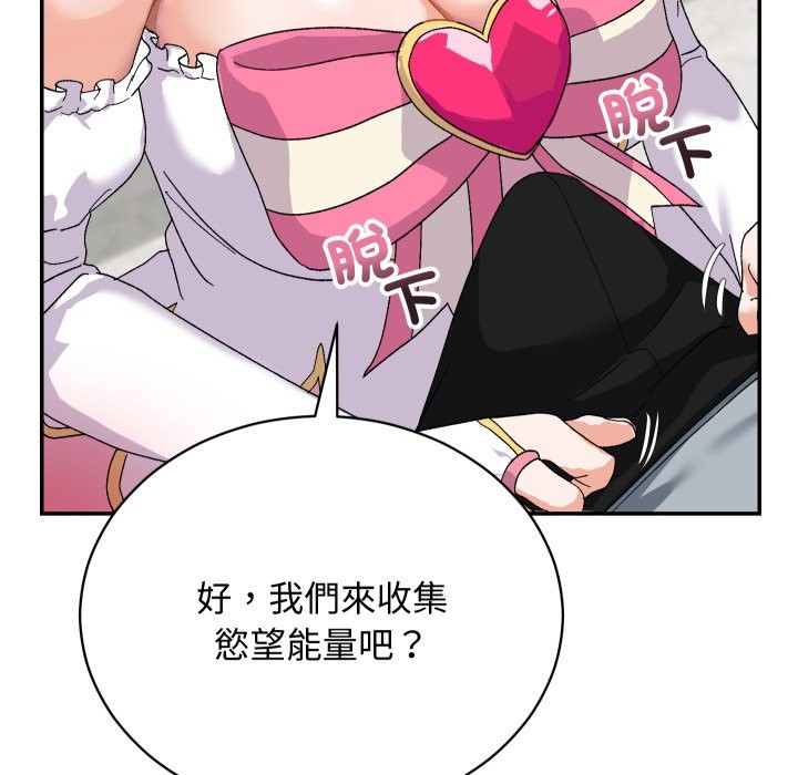 魔法少女退役後，第4話，第 12 页
