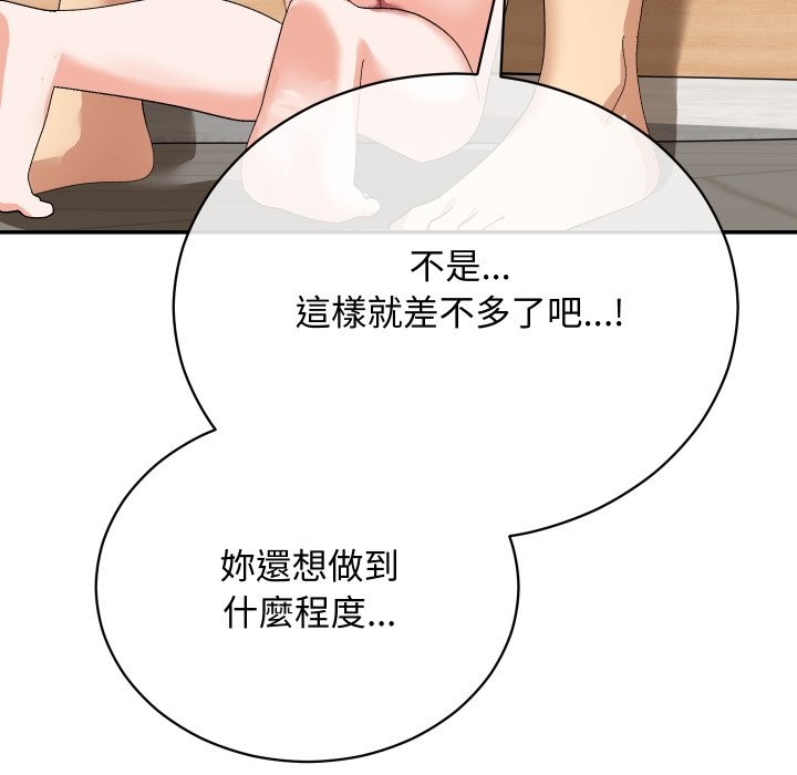 魔法少女退役後，第4話，第 64 页