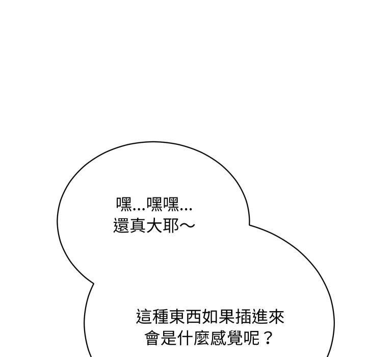 魔法少女退役後，第4話，第 15 页