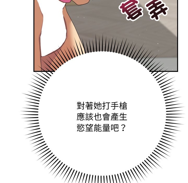 魔法少女退役後，第5話，第 125 页