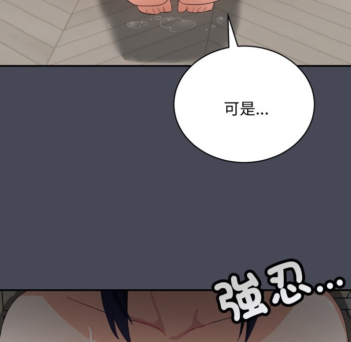 魔法少女退役後，第5話，第 103 页