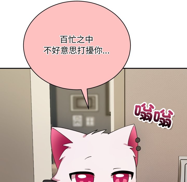 魔法少女退役後，第5話，第 17 页