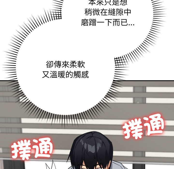 魔法少女退役後，第5話，第 8 页