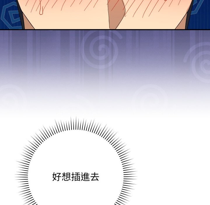 魔法少女退役後，第5話，第 12 页