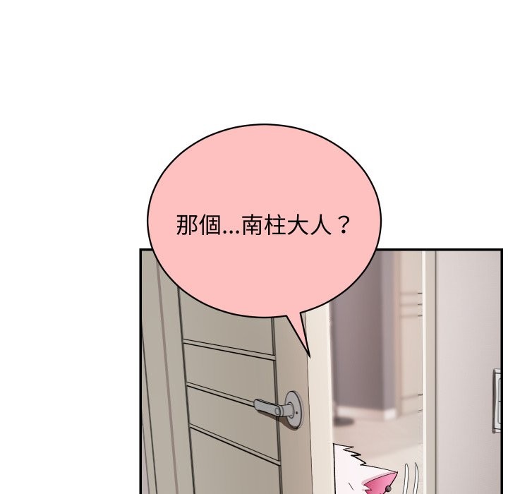 魔法少女退役後，第5話，第 15 页