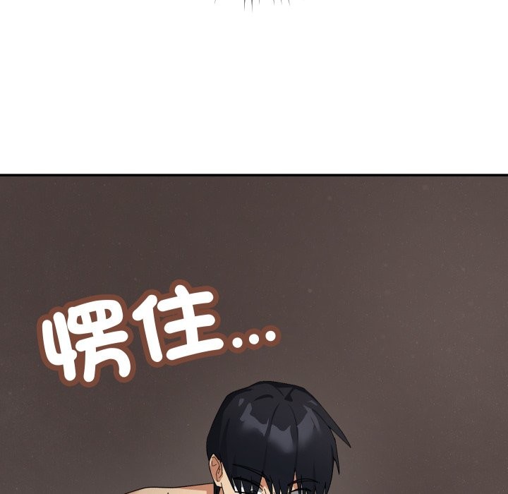 魔法少女退役後，第6話，第 5 页