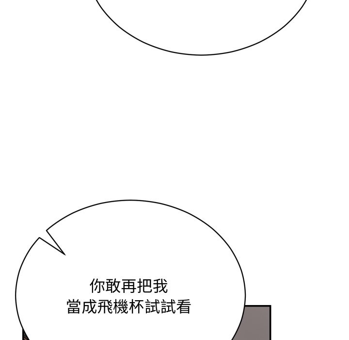 魔法少女退役後，第6話，第 125 页