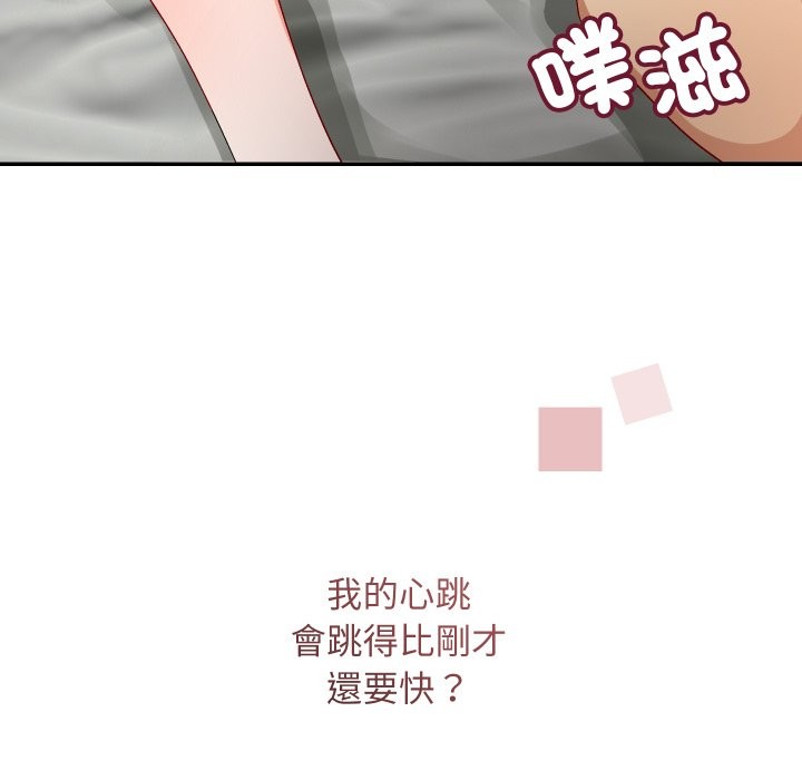 魔法少女退役後，第6話，第 166 页