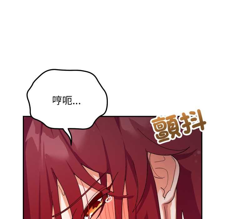 魔法少女退役後，第6話，第 69 页