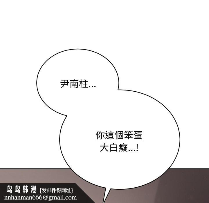 魔法少女退役後，第6話，第 95 页