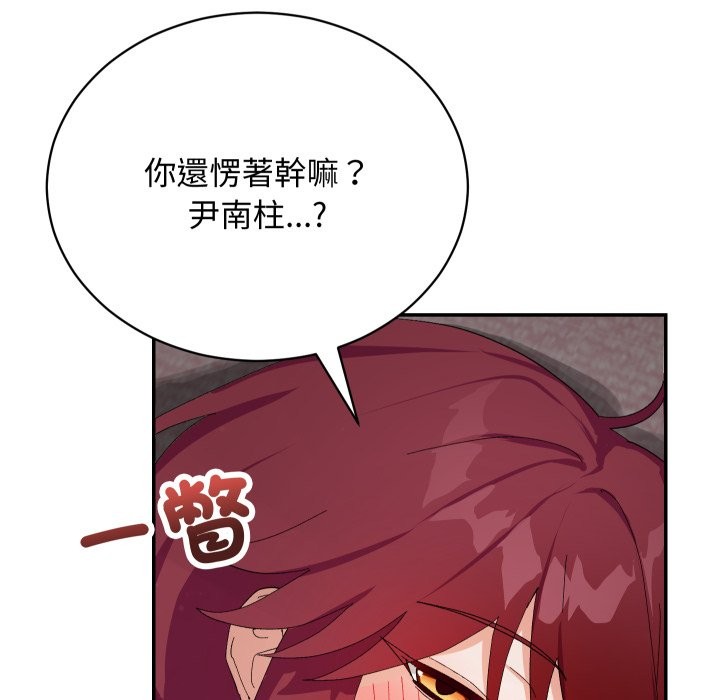 魔法少女退役後，第6話，第 12 页