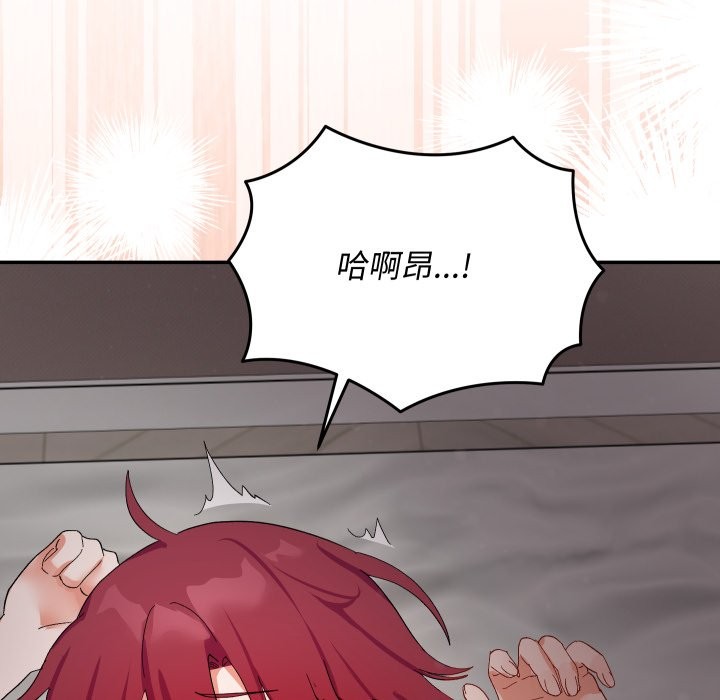 魔法少女退役後，第6話，第 184 页