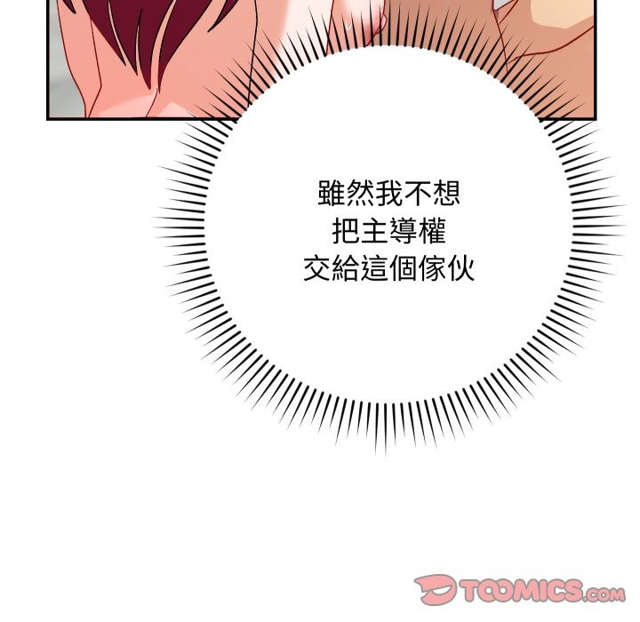 魔法少女退役後，第6話，第 132 页