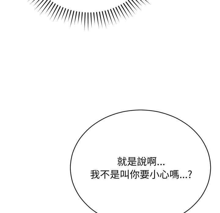 魔法少女退役後，第7話，第 103 页