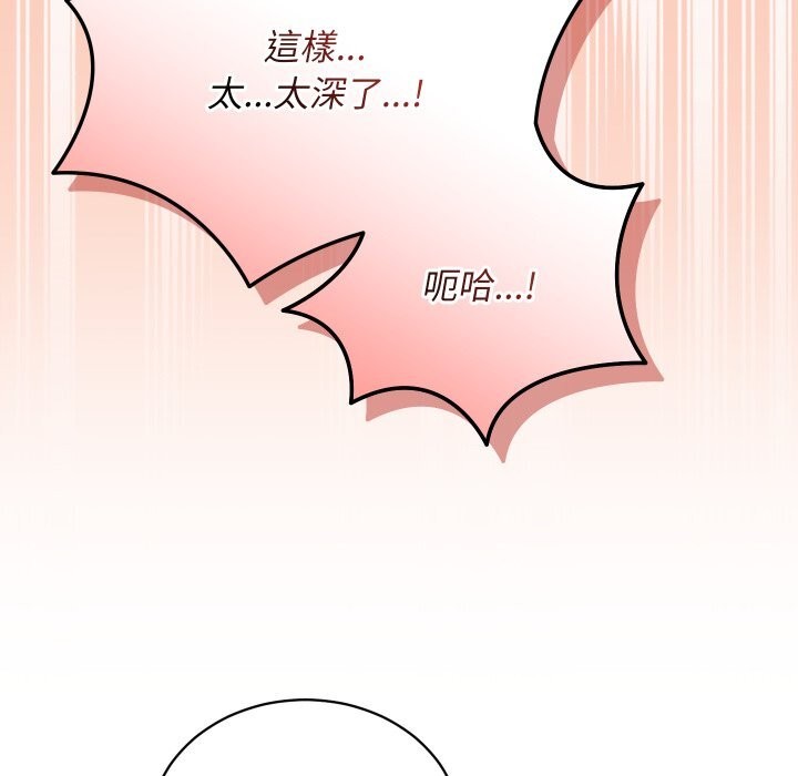 魔法少女退役後，第7話，第 159 页