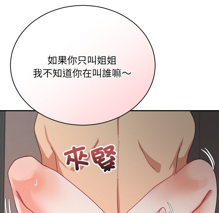 魔法少女退役後，第7話，第 65 页