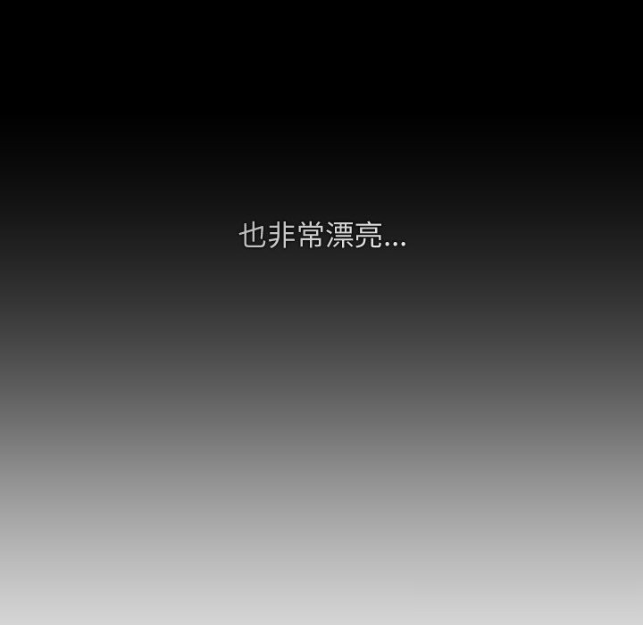 魔法少女退役後，第7話，第 22 页