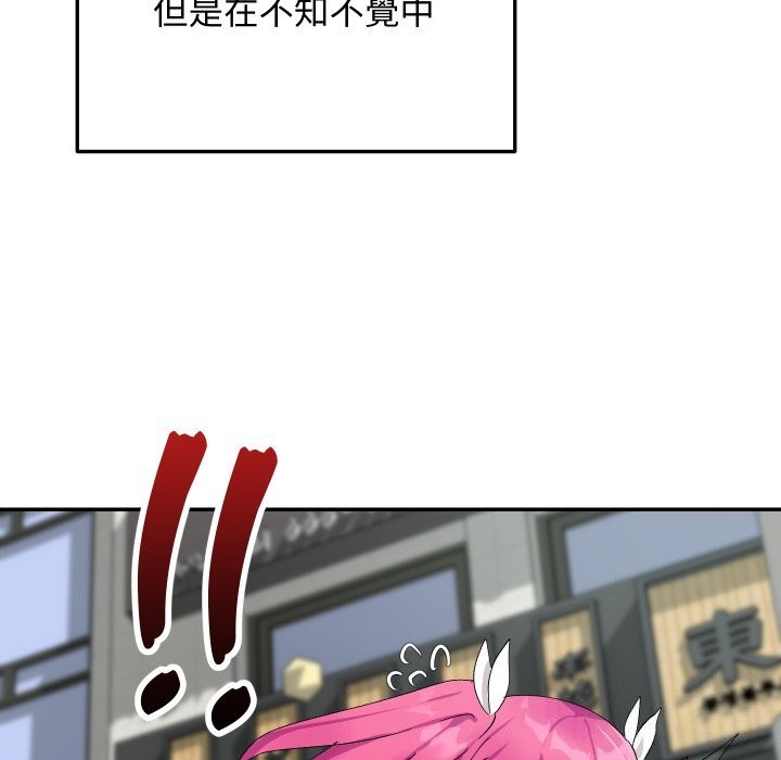 魔法少女退役後，第7話，第 12 页