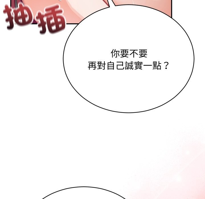 魔法少女退役後，第7話，第 60 页